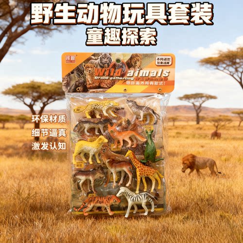 仿真动物模型儿童早教认知玩具野生动物恐龙实心摆件男女孩礼物