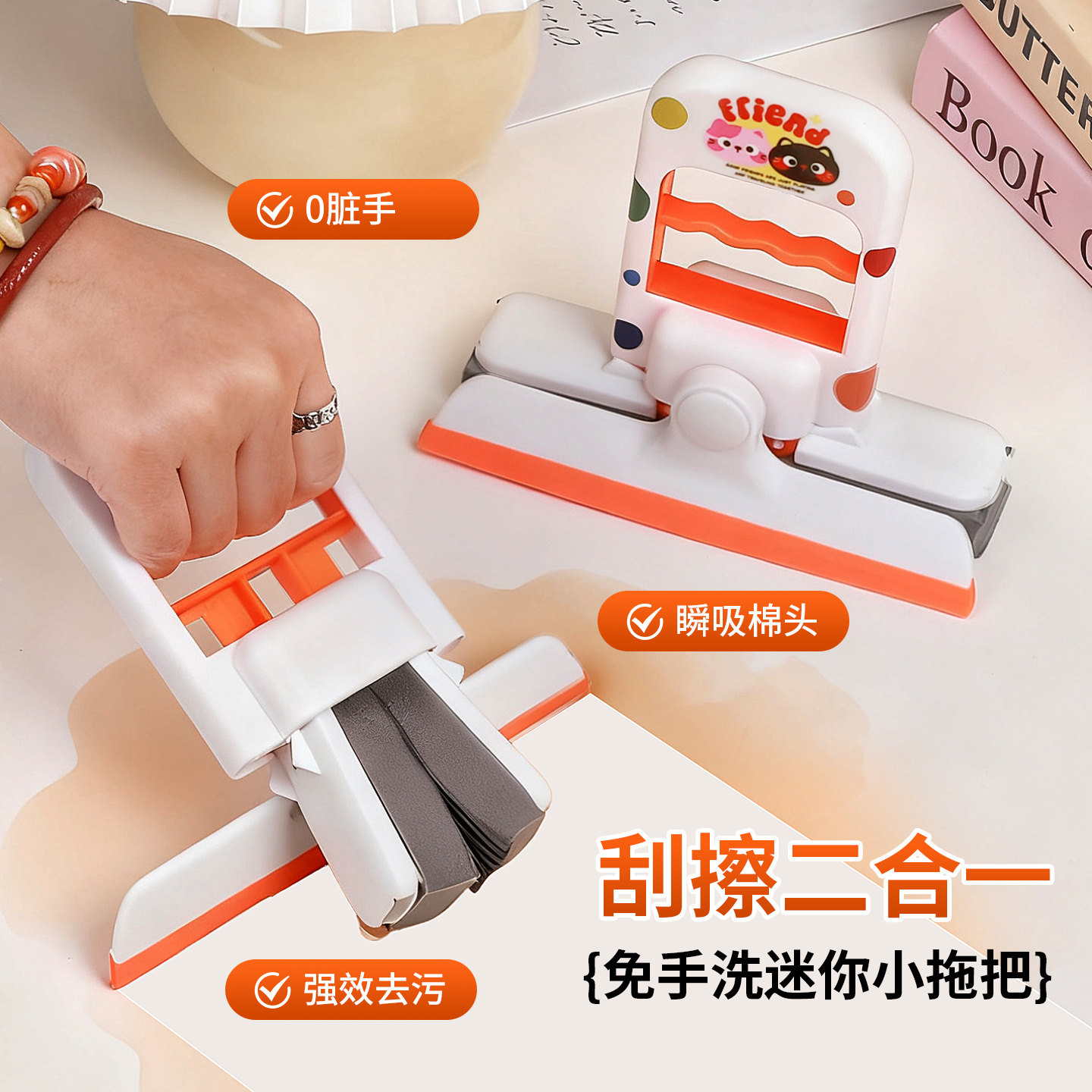 迷你小拖把折叠代替抹布带刮板