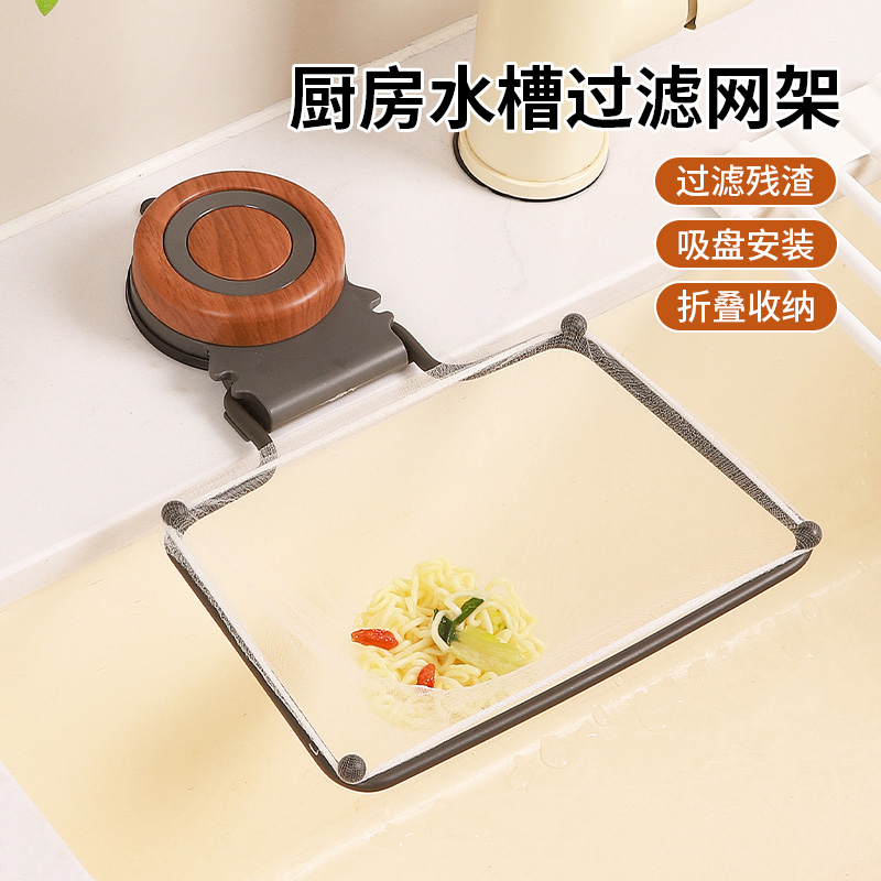 厨房水槽过滤网架强承重滤网不破