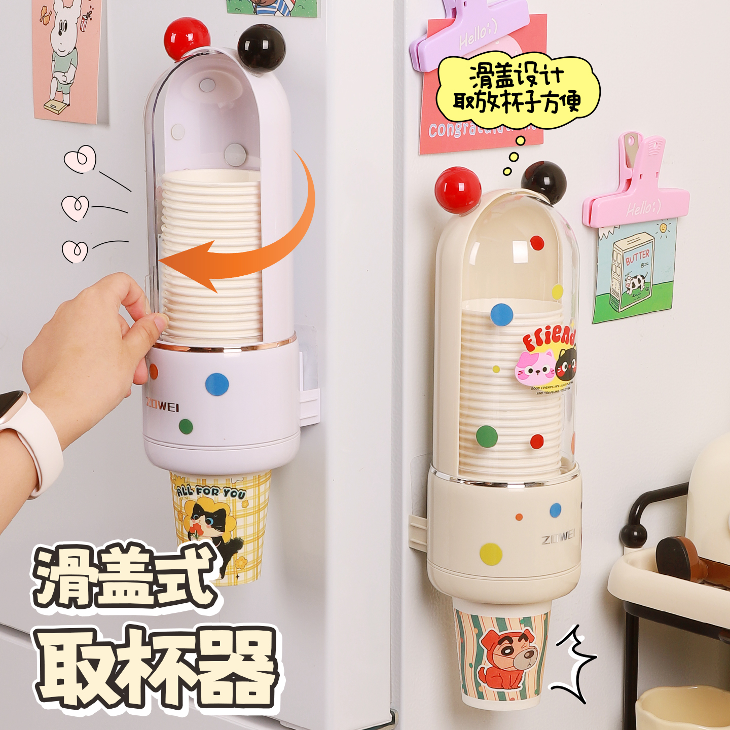 壁挂取杯器免打孔大开口滑盖式