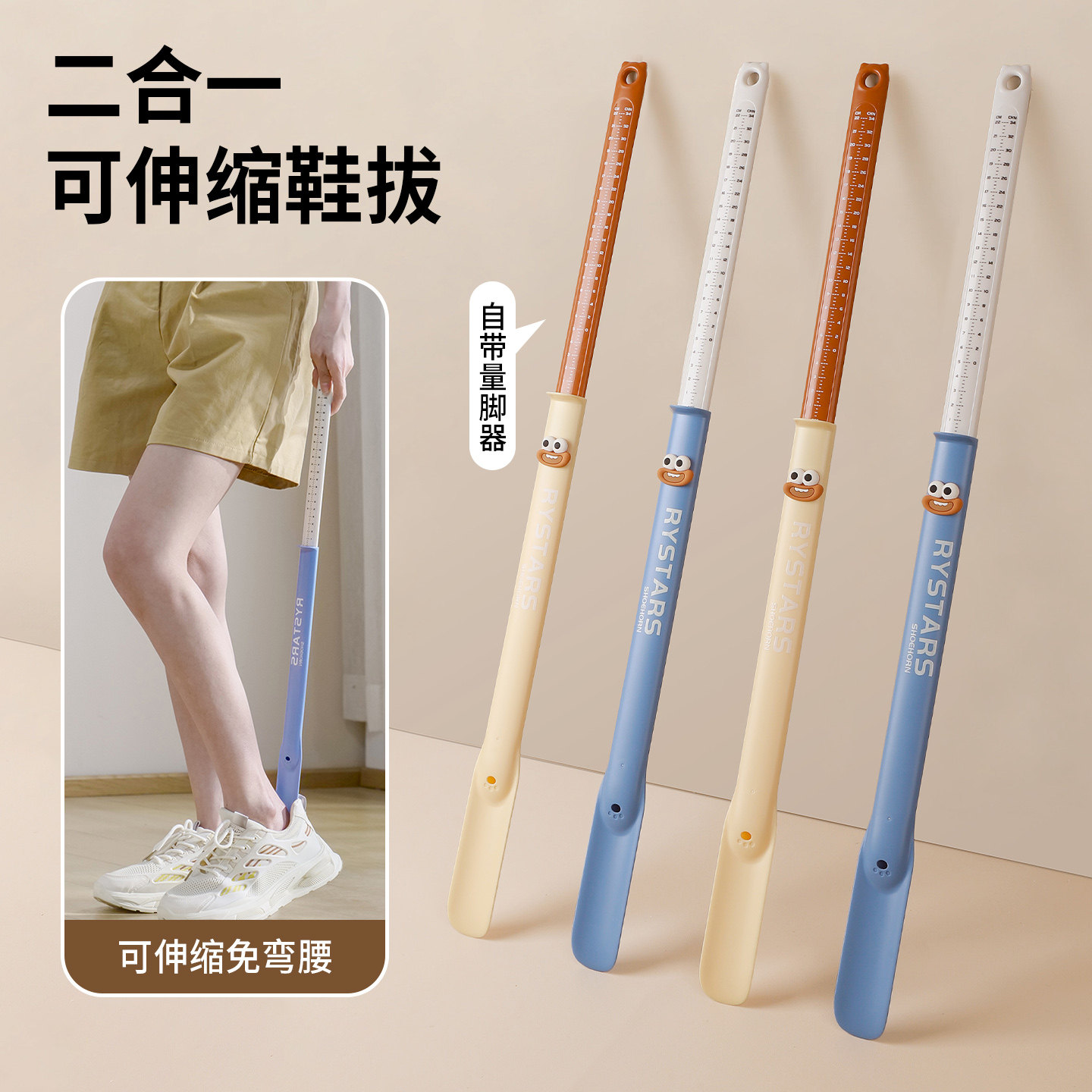 二合一可伸缩鞋拔子长柄家用高档老人孕妇儿童量脚器提鞋穿鞋神器