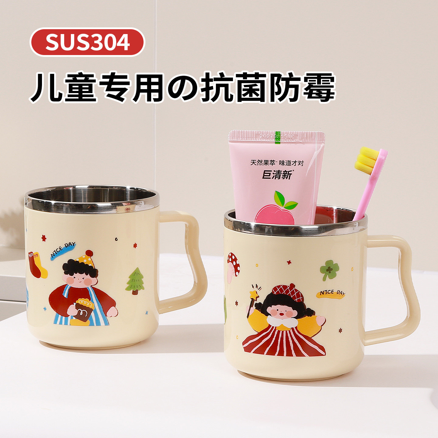 抗菌防霉洗漱杯家用漱口杯304不锈钢刷牙杯洗漱杯一家三口宝宝用,家庭/个人清洁工具,洗漱杯,淘宝优惠券,粉丝福利购,淘宝优惠卷