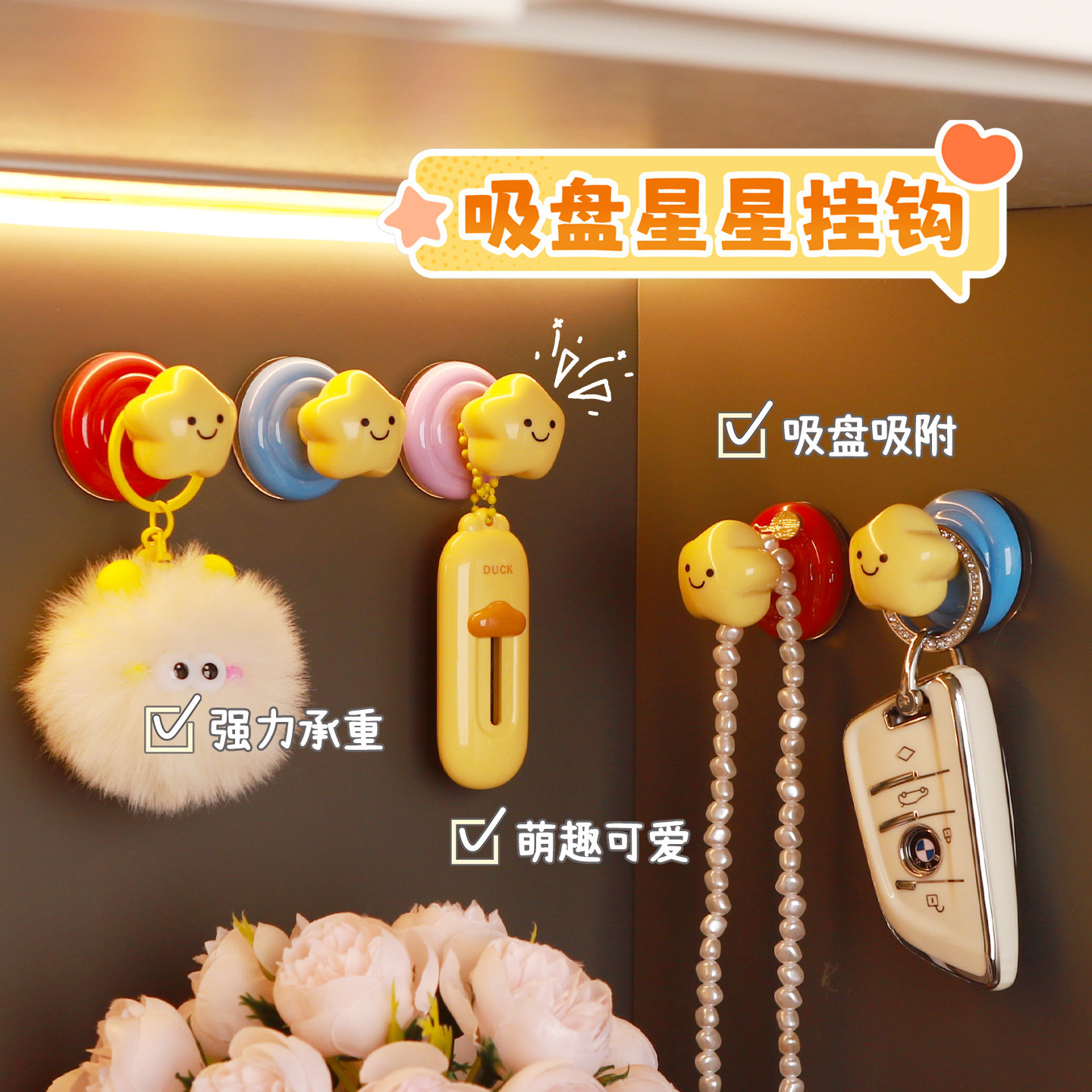 多巴胺挂钩吸盘玄关挂钩承重力强粘胶免打孔入户门口放钥匙神器,收纳整理,挂钩/粘钩,淘宝优惠券,粉丝福利购,淘宝优惠卷