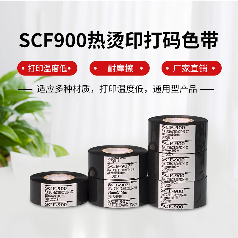 卓立打码机色带高端高速打印