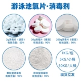 Антибактериальный бассейн