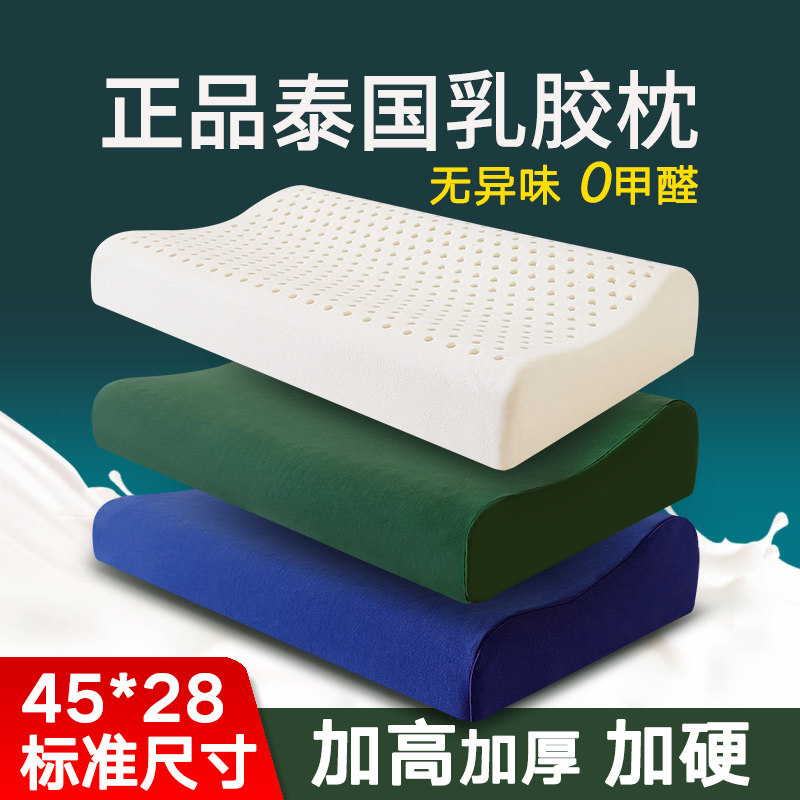 45*28泰国天然乳胶枕头加高单人军绿色枕套护颈枕男宿舍专用硬芯