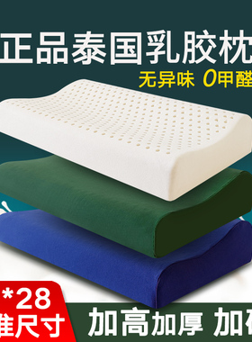 45*28泰国天然乳胶枕头加高单人军绿色枕套护颈枕男宿舍专用硬芯