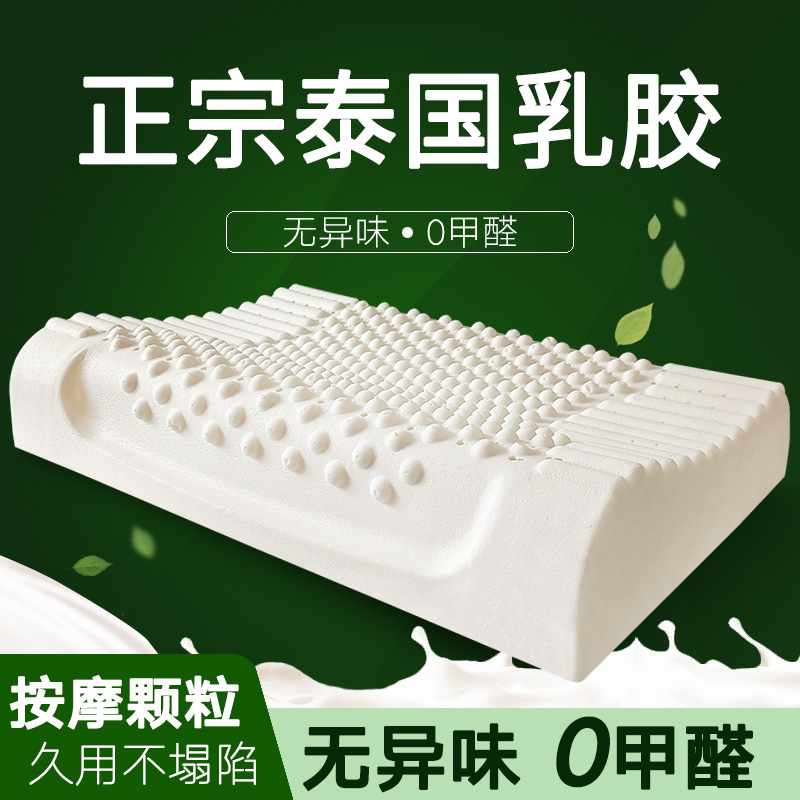 泰国进口天然乳胶枕按摩颗粒整头高低护颈椎橡胶枕芯单人成人枕头