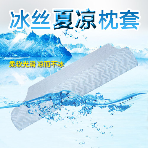 丽恩妮透气亲肤泰国冰丝夏凉