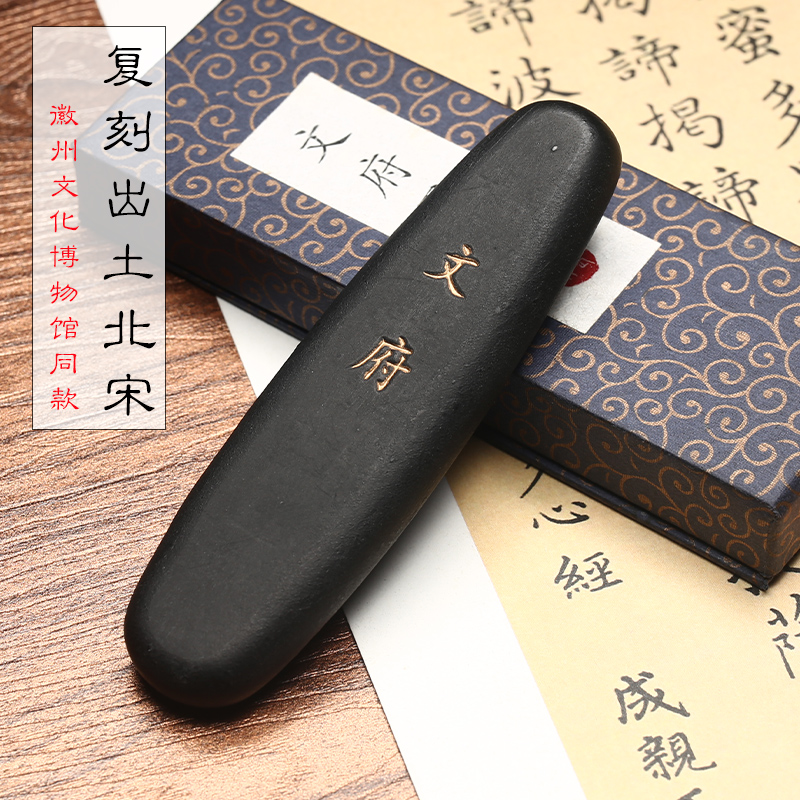 国内出土唯一北宋时期墨锭/存世最早徽墨实物/徽州博物馆镇馆之宝的同款复刻还原老胡开文墨厂黄山松烟墨条