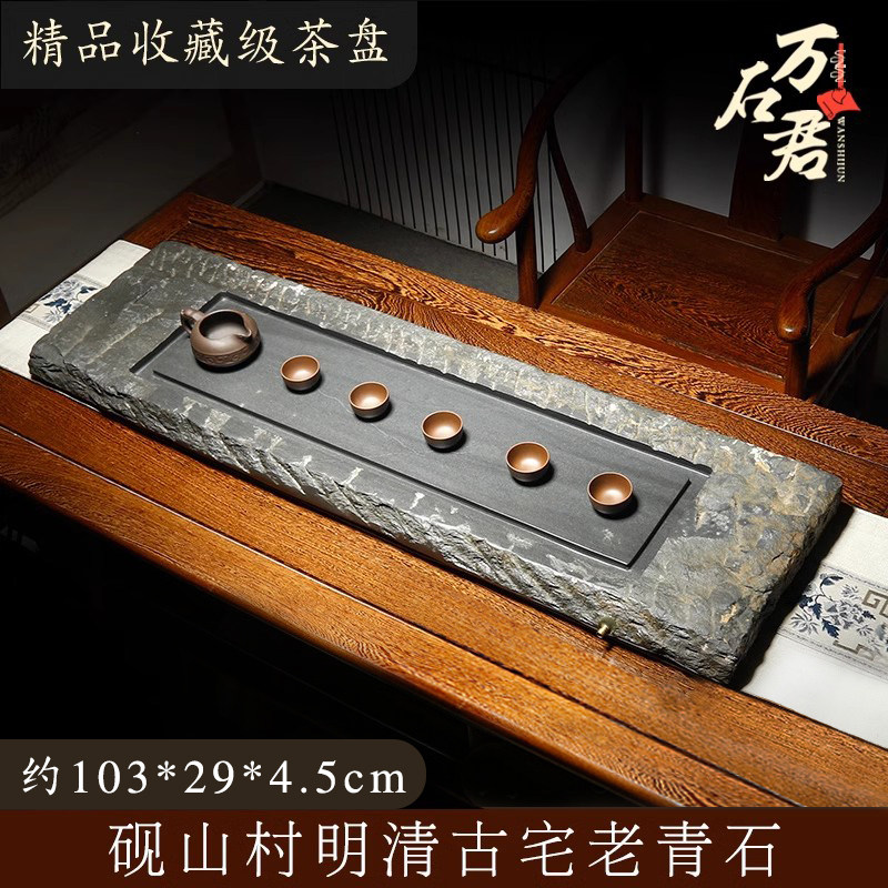 万石君歙砚茶盘精品素工系列砚台老坑老青石原石头办公室茶盘茶具套装