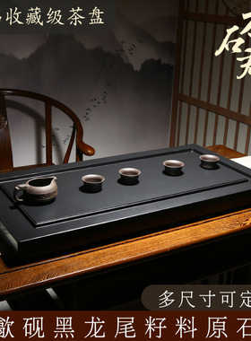 茶盘家用2023新款砚台茶盘歙砚茶台子原石茶盘办公室茶托茶台茶海长方形功夫茶具套装一体式非乌金石可定制