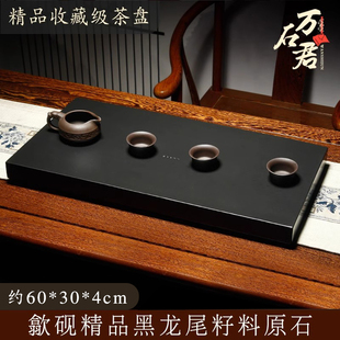 非遗传承歙砚新款精品黑龙尾砚台茶台子原石茶盘办公室茶托茶台茶海长方形功夫茶具套装一体式非乌金石送礼