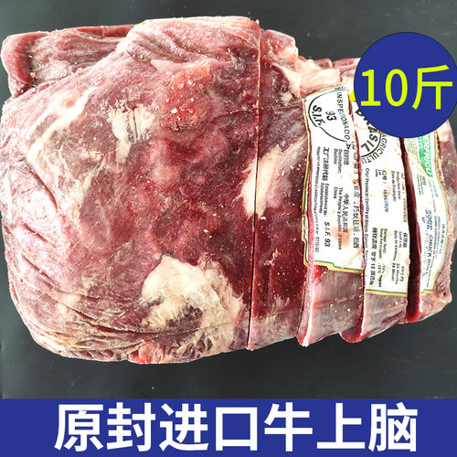 冷冻肩牛肉价格 冷冻肩牛肉图片 星期三