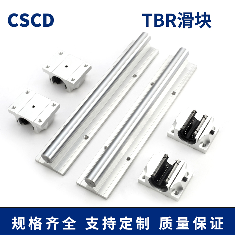 TBR直线滑动轴承箱式法兰开口滑块TBR 16 20 25 30 50 导轨滑块