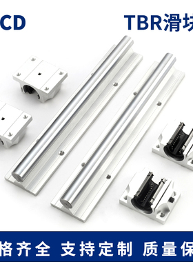 TBR直线滑动轴承箱式法兰开口滑块TBR 16 20 25 30 50 导轨滑块