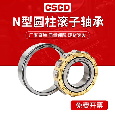 圆柱滚子轴承N2314 2315 2316 2317 2318 2319 2320 2322 2324EM