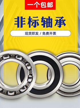 非标轴承微型迷你小轴承大全内径10 12 13 14 15 16 17 18 19 20
