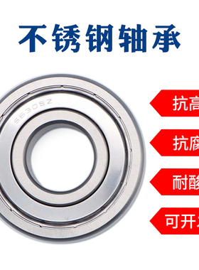 不锈钢防水轴承内径80 85 90 100 105 110 120 130 140  440材质