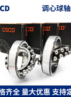 调心球轴承1321 1322 1324 1018 1026 1028ATN AKTN P5哈尔滨轴承