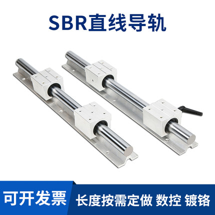 SBR导轨滑块 10 12 16 20 25 30 35 40 50UU直线滑块轴承机床导轨