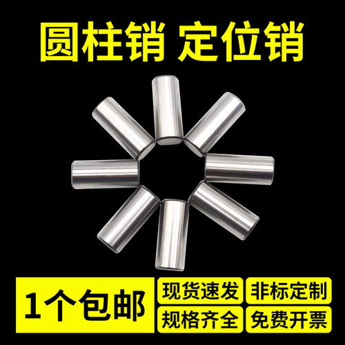 销子圆柱销M2.5直径2.5mm
