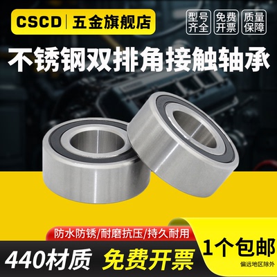 440不锈钢双排球角接触球轴承S3305 3306 3307 3308-2RS抗氧化