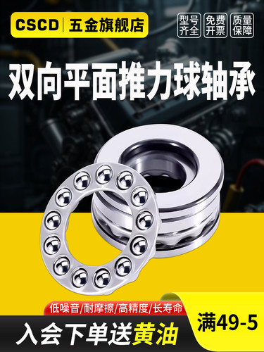 双向推力球轴承平面52305 52306 52307 52308 52309 52310 52311
