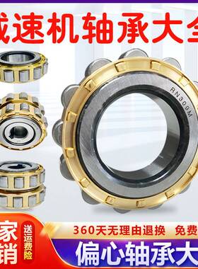 减速机偏心轴承19UZS208T2 607YSX 6100608 YRX 15UZE2092529T2双