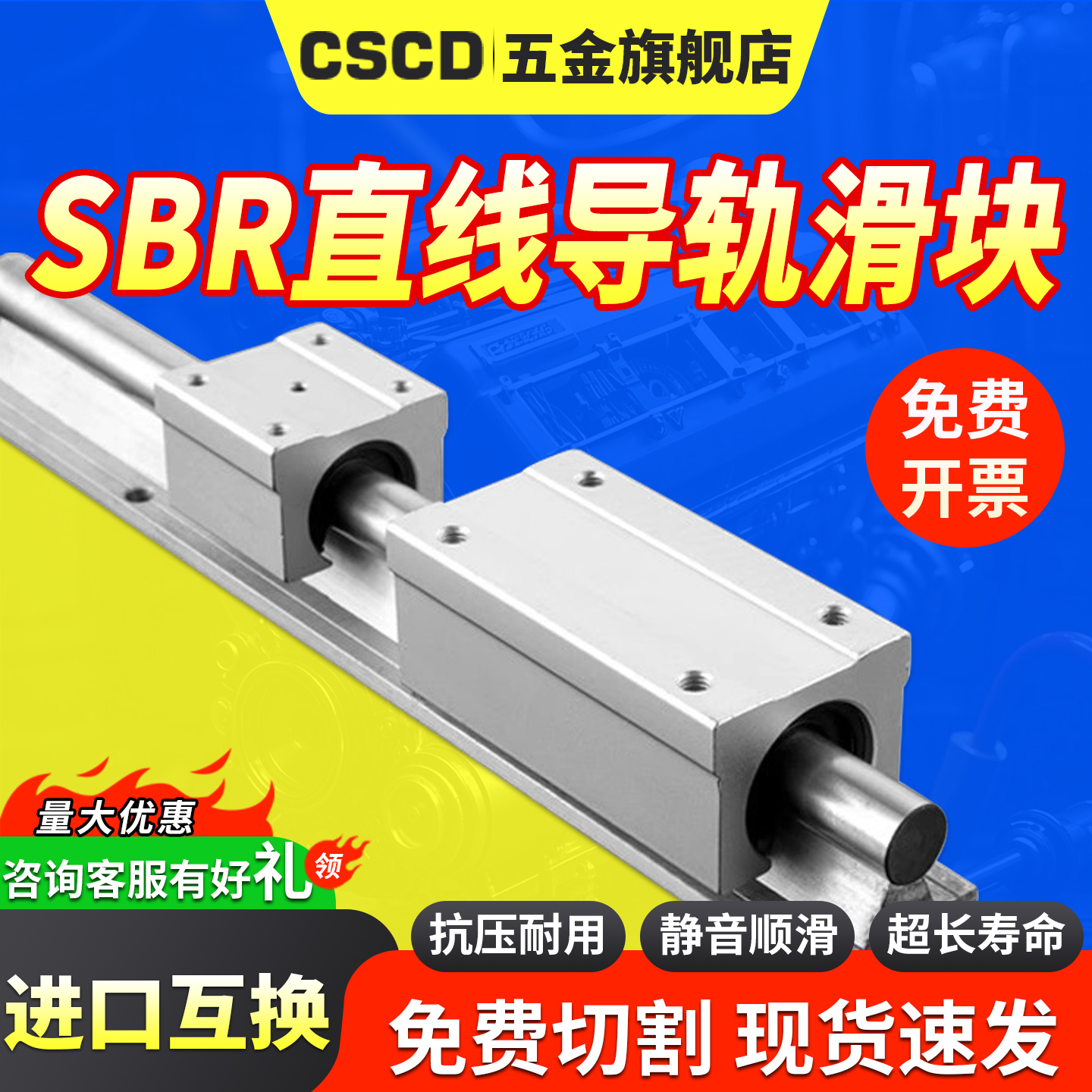 开口直线光轴滑块轴承SBR10-50UU