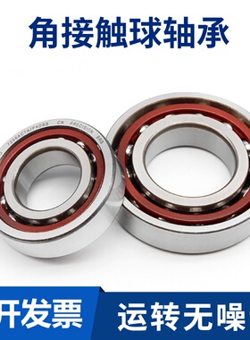 微型小角接触球轴承内径6 7 8 9 mm 726 727 728 729 C AC P4 P5