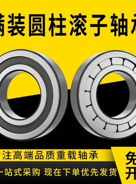 满滚柱重载圆柱滚子轴承NCF312 313 314 315 316 317 318 319 320