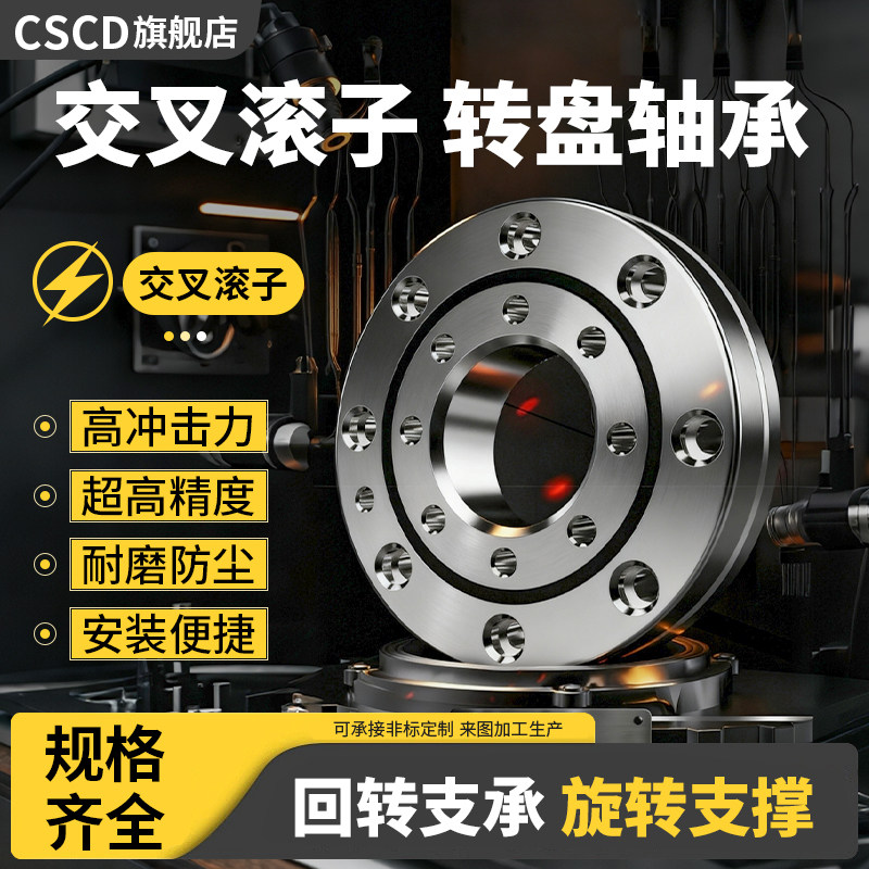 回转支承旋转支撑转盘交叉滚子轴承XRU 1008 2012 2512 3515 5515