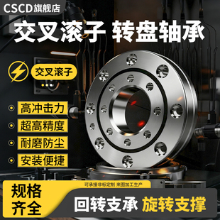 3515 回转支承旋转支撑转盘交叉滚子轴承XRU 2512 2012 5515 1008