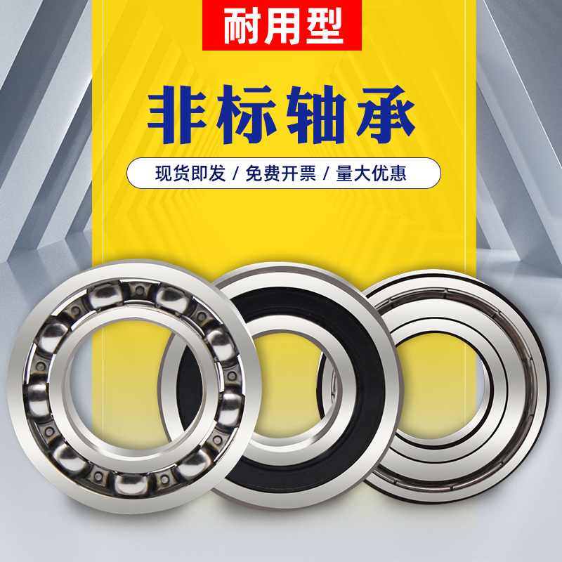 轴承大全 现货批发