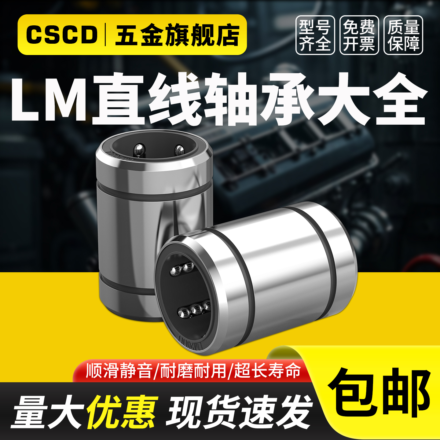 直线滑动轴承LM34568--60UU