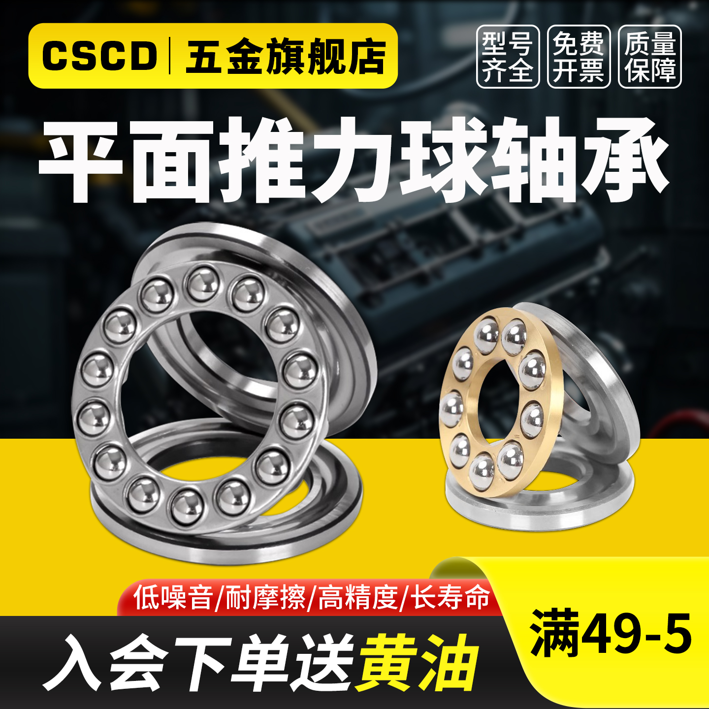 【销量冠军】平面压力轴承推力球