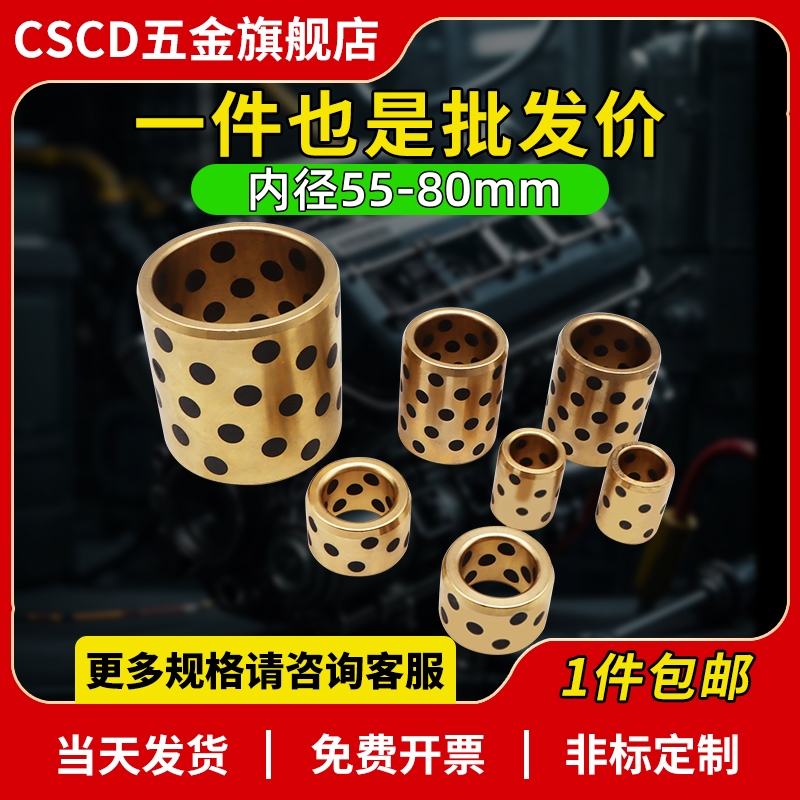 石墨黄铜无油衬套轴套自润滑轴承