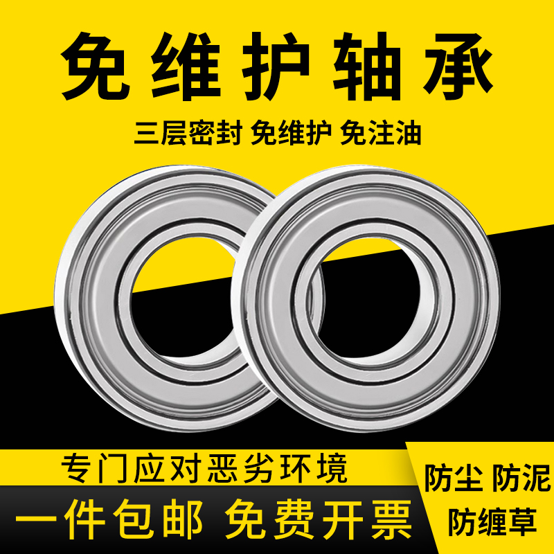 农机轴承免维护6004收割机割草机