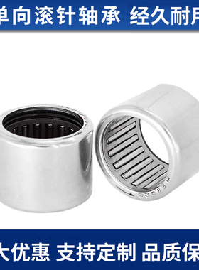 单向滚针轴承单项HF逆止HFL内径3 4 6 8 10 12 14 16 18 20 25 30