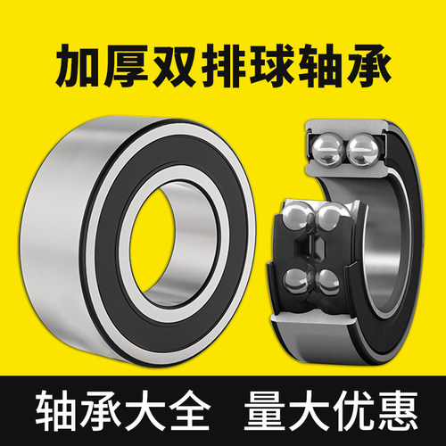 加厚 加宽 耐磨耐压 转速高 免维护 寿命长