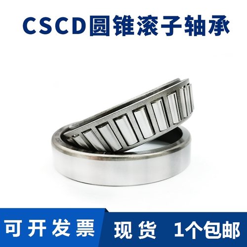 17887/17831/31R45Z-6锥形轴承