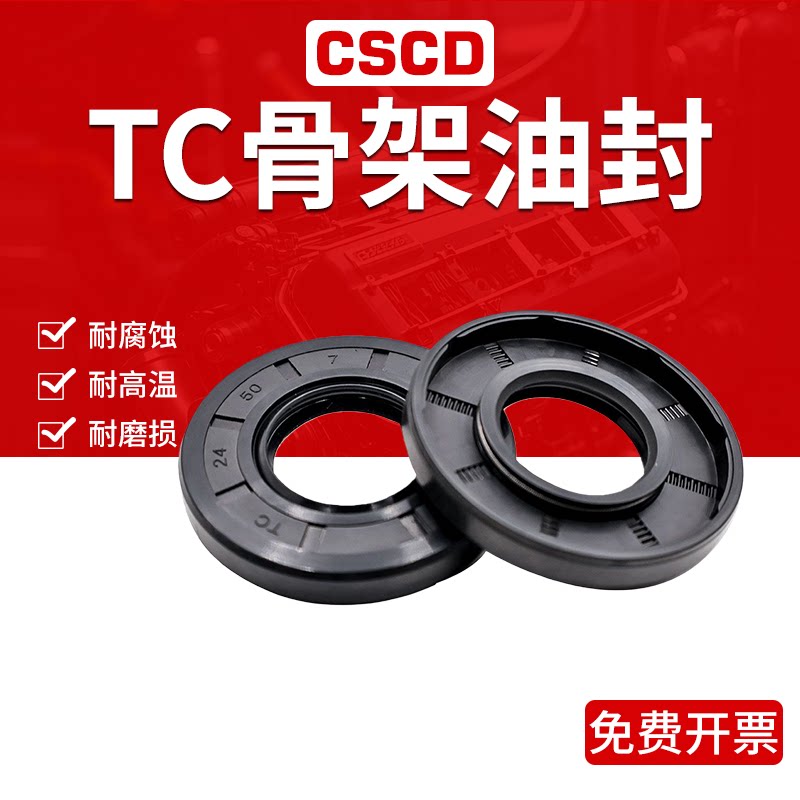 骨架油封密封内径36 38外径46 50 55 58 60 66 68 70 72 75 80mm
