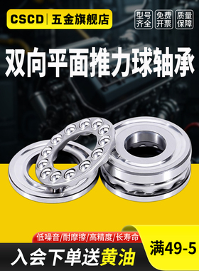 双向推力球轴承平面52216 52217 52218 52220 52222 52224 52226