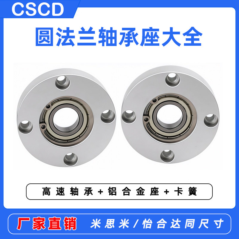 BFH铝合金轴承座组件圆法兰带扣环单轴承固定座子BARA600ZZ BFF23,五金/工具,轴承座,淘宝优惠券,粉丝福利购,淘宝优惠卷