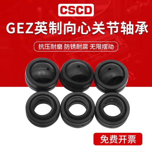向心关节轴承大全GEZ12 15 19 22 25 31 34 38 44 50 57 63 69ES
