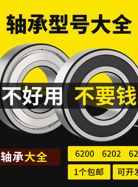 6309轴承6310型号6311大全6312 6313 6314 6315 6316 6317 ZZ 2RS