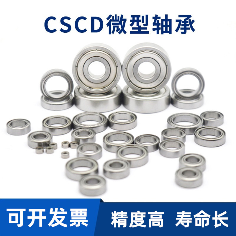 微型小轴承MR83MR84MR85