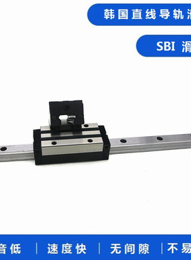韩国直线导轨 SBI 15 20 25 30 35 45 55 FL FLL SL SLL加长 滑块