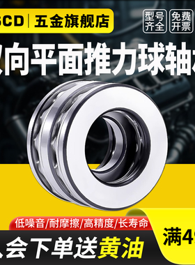 双向推力球轴承平面52305 52306 52307 52308 52309 52310 52311